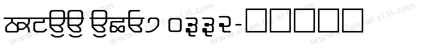 SHREE ENG7 0332字体转换